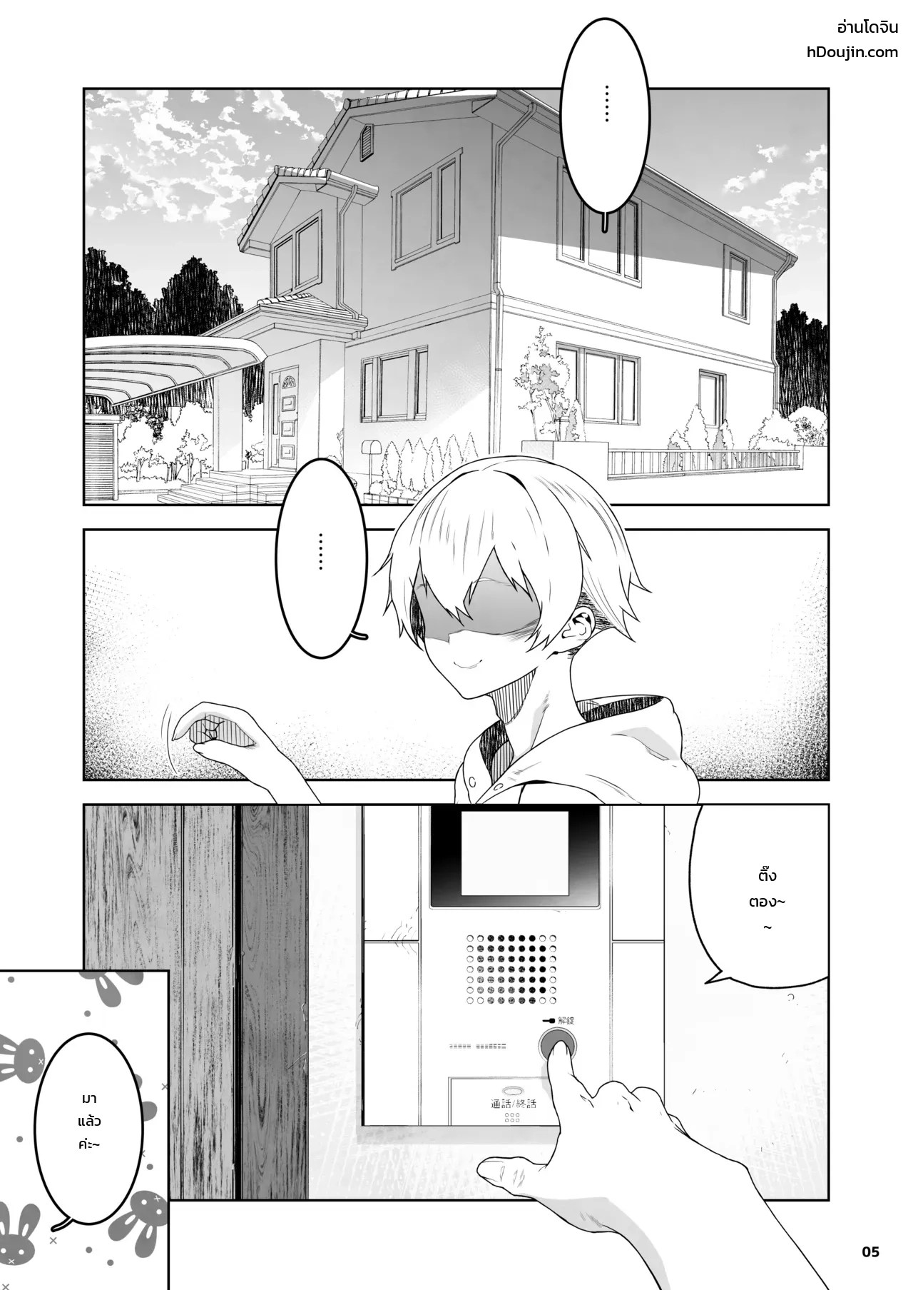 อ่านโดจิน แค่บอกว่าชอบก็ยอมแล้ว แปลไทย หน้า 2 แนว yamashita kurowo
