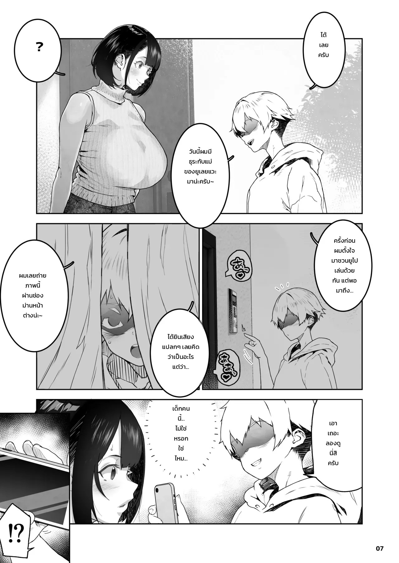 อ่านโดจิน แค่บอกว่าชอบก็ยอมแล้ว แปลไทย หน้า 4 แนว yamashita kurowo