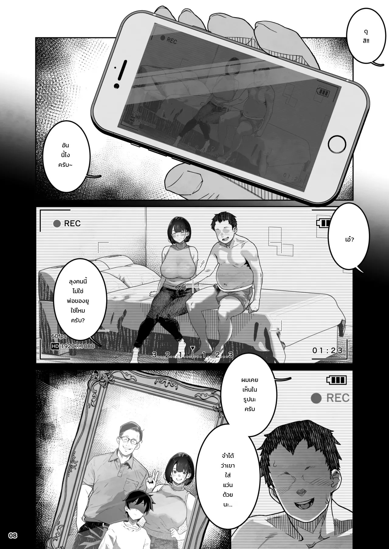 อ่านโดจิน แค่บอกว่าชอบก็ยอมแล้ว แปลไทย หน้า 5 แนว yamashita kurowo