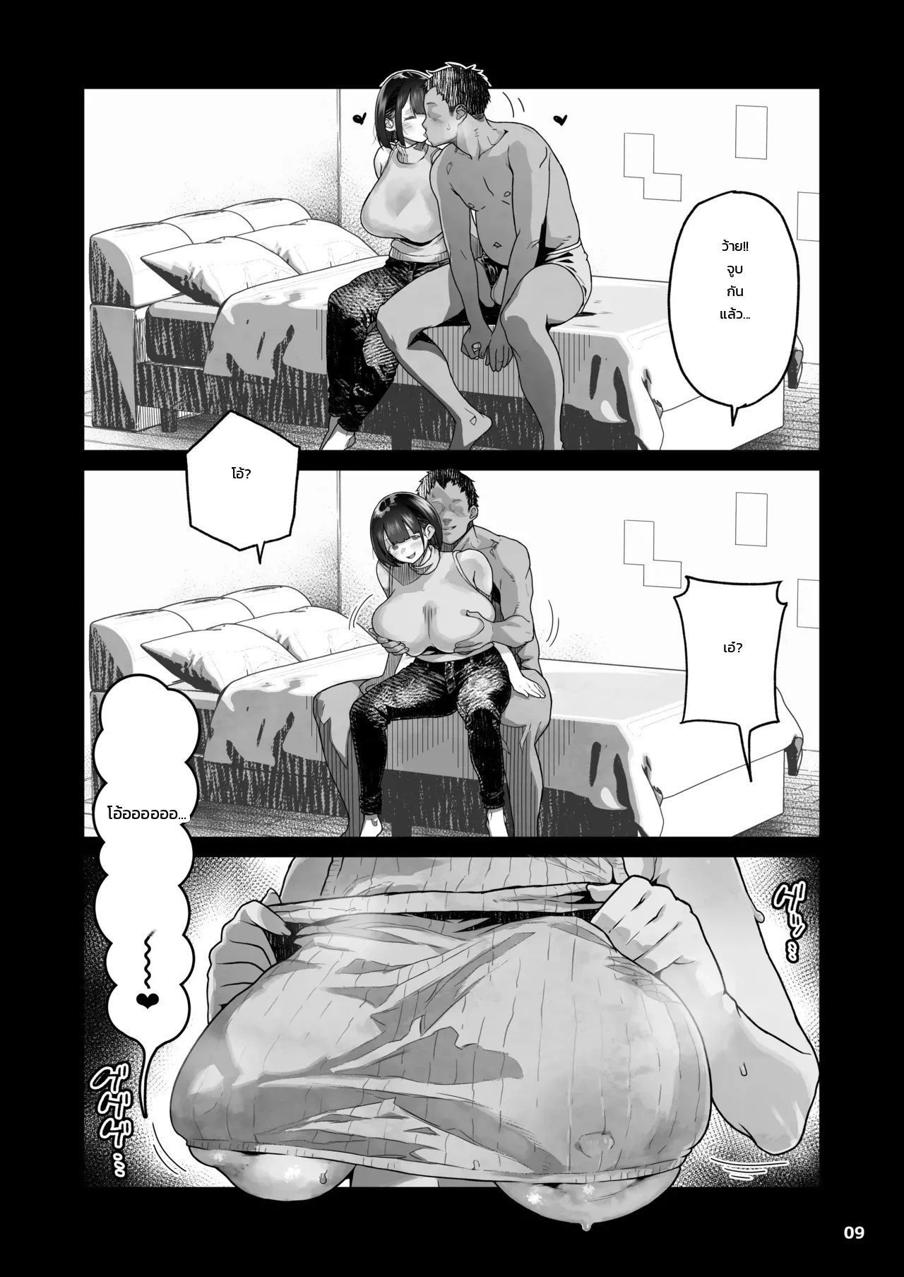 อ่านโดจิน แค่บอกว่าชอบก็ยอมแล้ว แปลไทย หน้า 6 แนว yamashita kurowo
