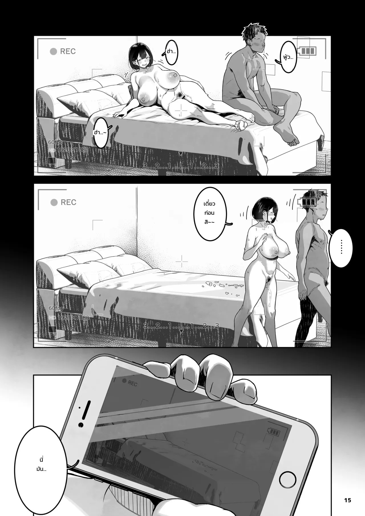 อ่านโดจิน แค่บอกว่าชอบก็ยอมแล้ว แปลไทย หน้า 12 แนว yamashita kurowo