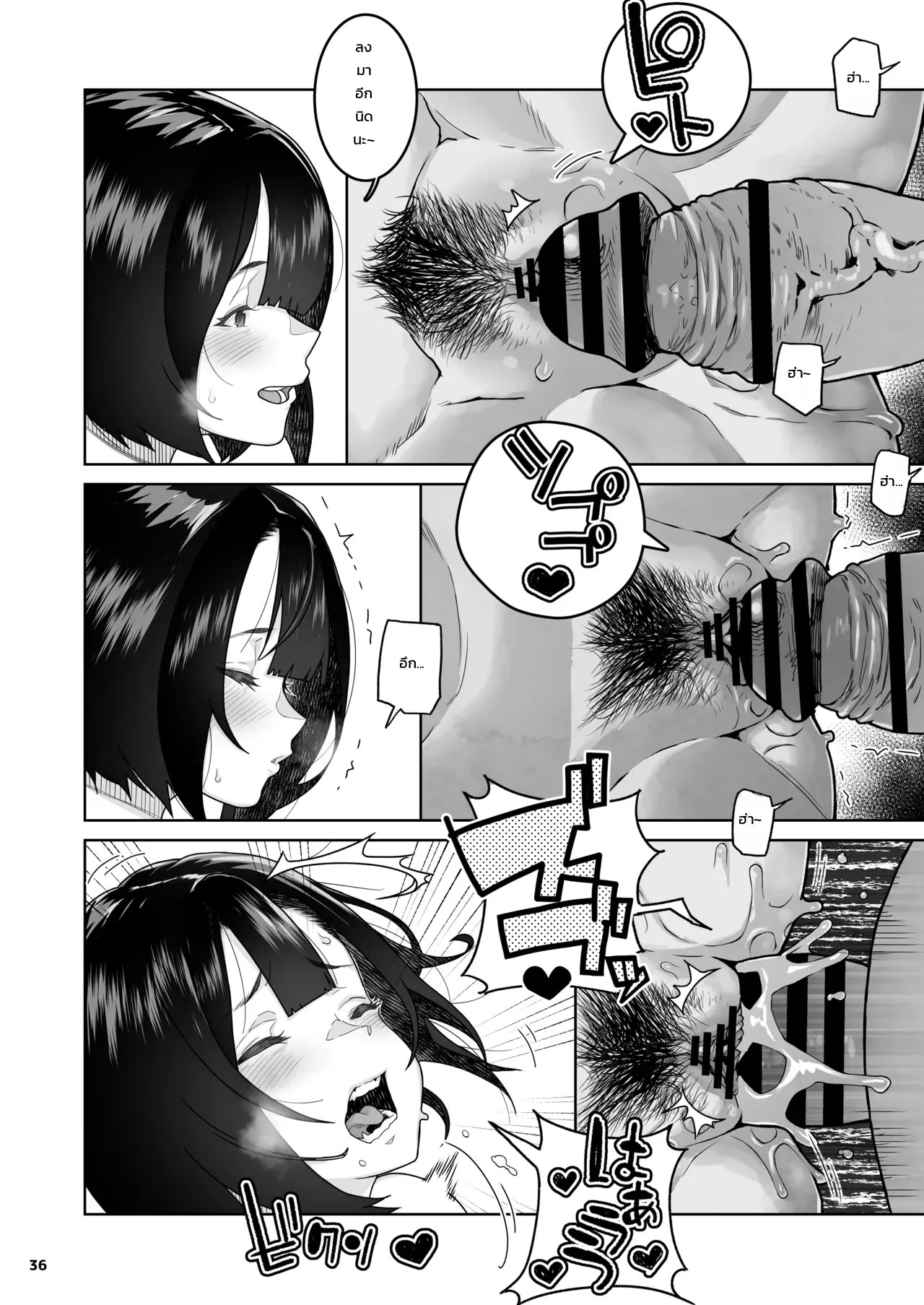 อ่านโดจิน แค่บอกว่าชอบก็ยอมแล้ว แปลไทย หน้า 33 แนว yamashita kurowo
