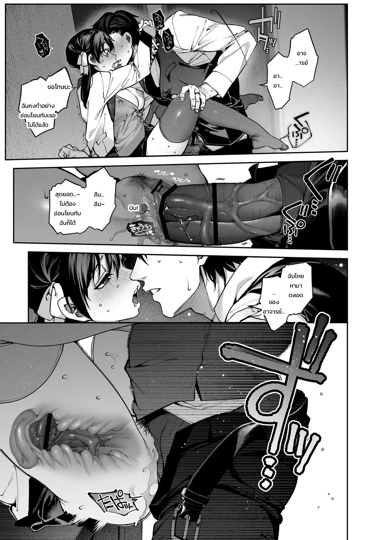 แอบคบไม่บอกใคร 33