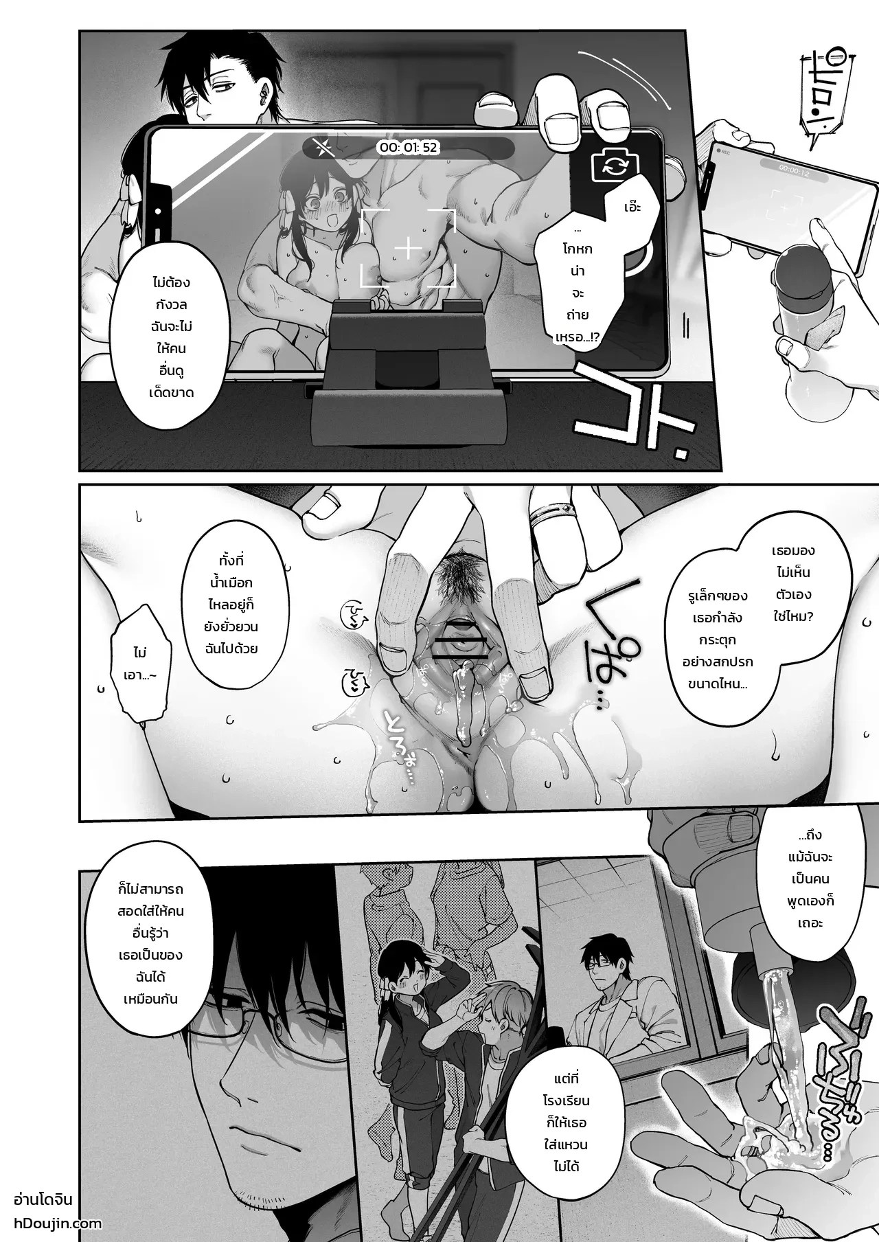 แอบคบไม่บอกใคร 50