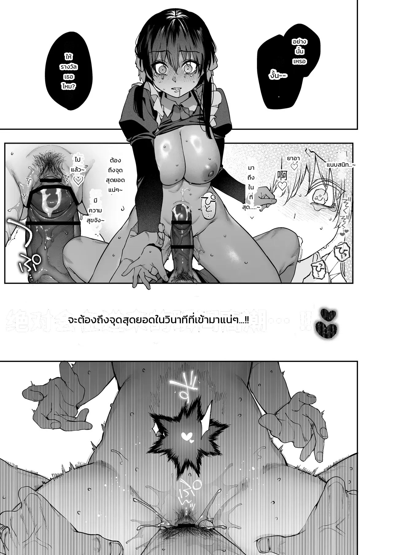แอบคบไม่บอกใคร 69