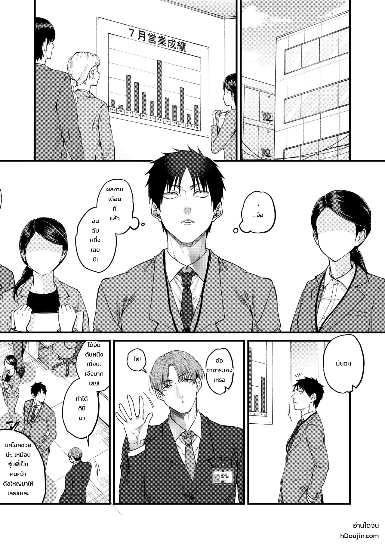 รักรุ่นพี่ ที่ทำงาน 10