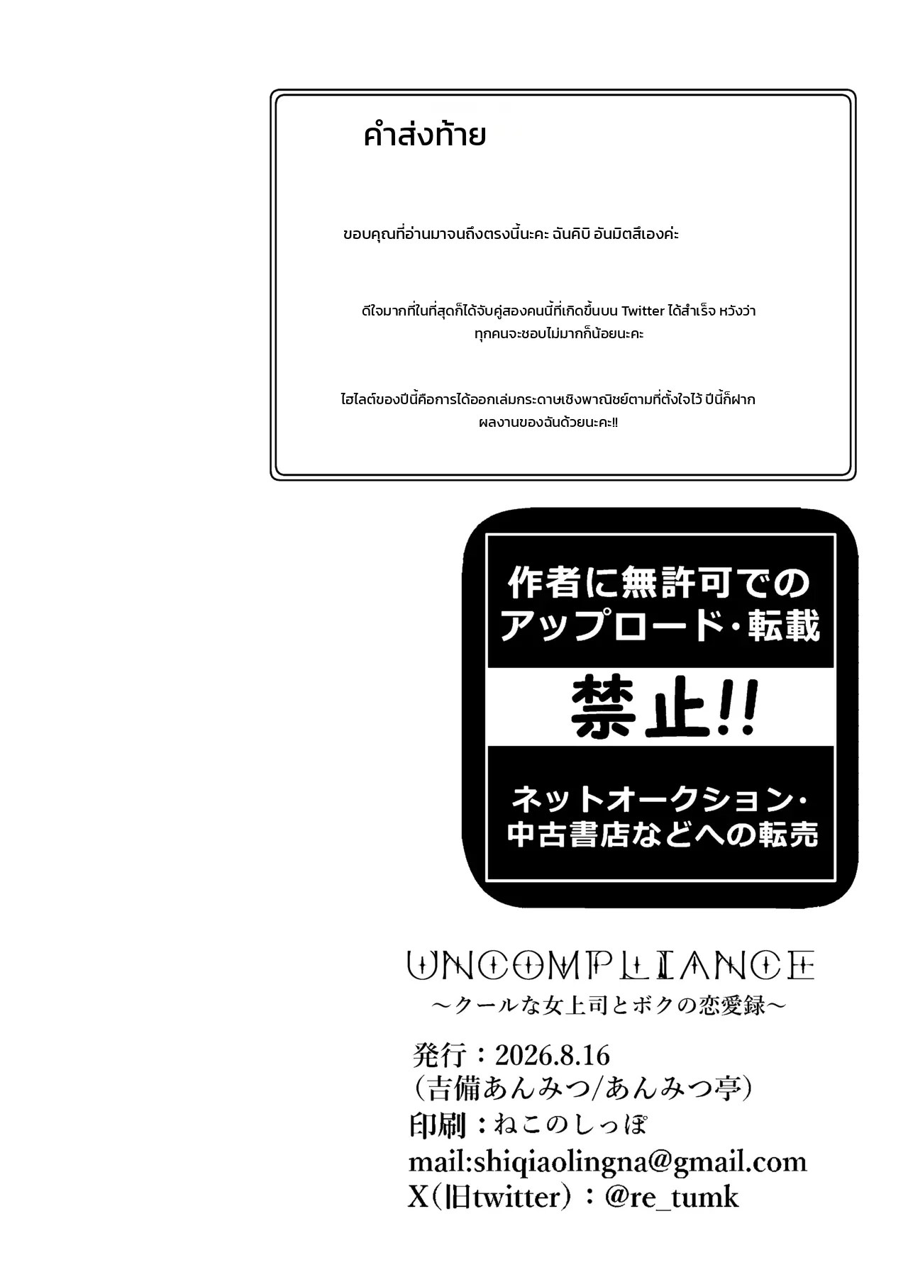 รักรุ่นพี่ ที่ทำงาน 53