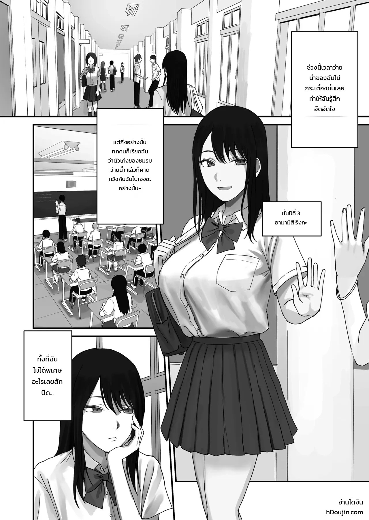 เผลอปล่อยใจไปตามอารมณ์ 1