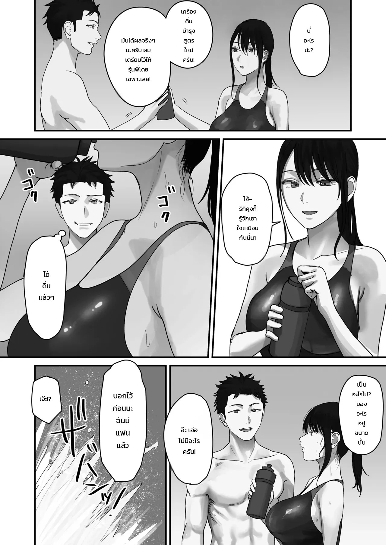 เผลอปล่อยใจไปตามอารมณ์ 7