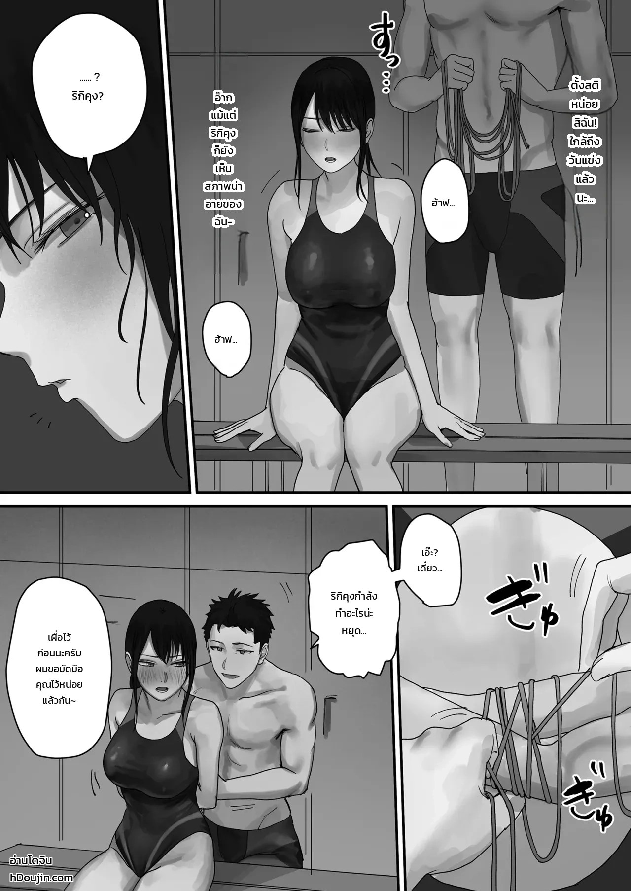 เผลอปล่อยใจไปตามอารมณ์ 10