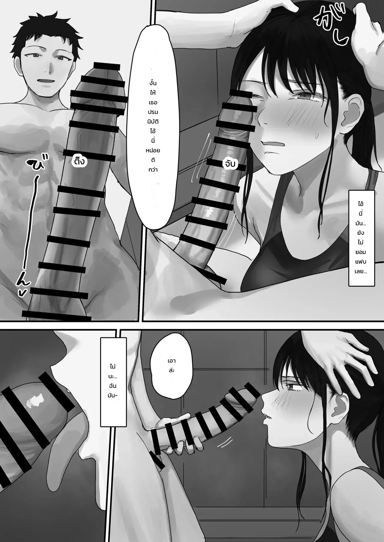 เผลอปล่อยใจไปตามอารมณ์ 17