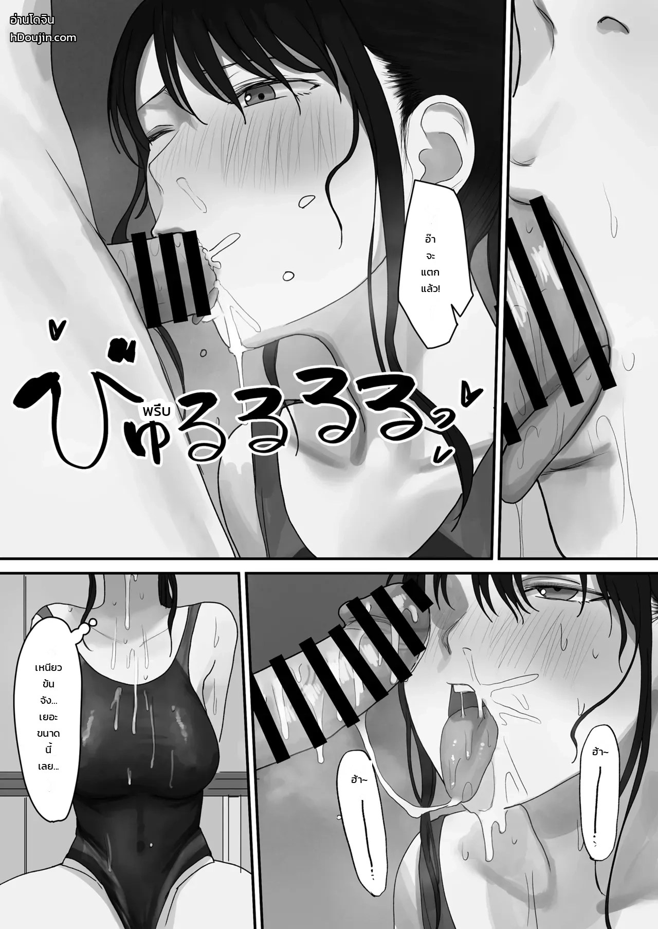 เผลอปล่อยใจไปตามอารมณ์ 20