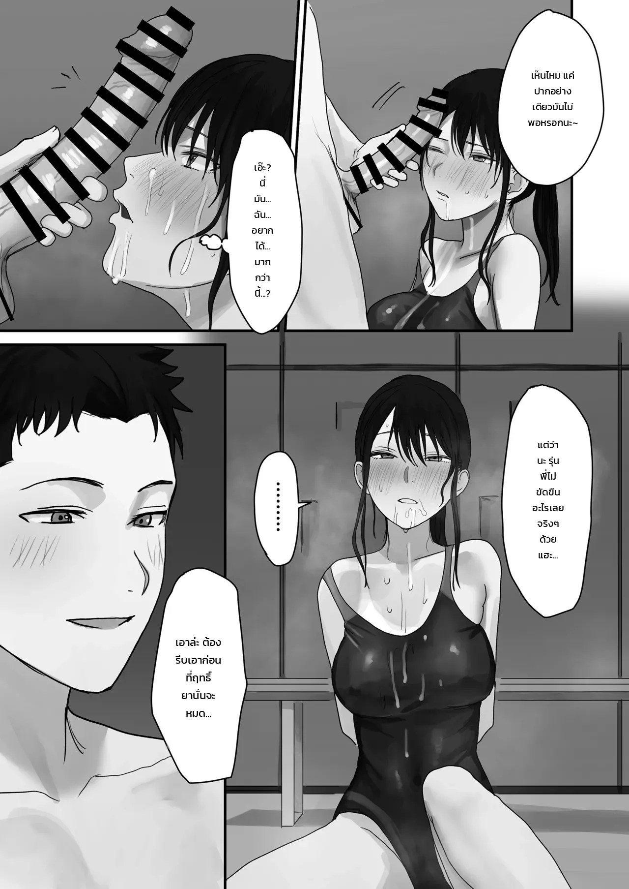 เผลอปล่อยใจไปตามอารมณ์ 21