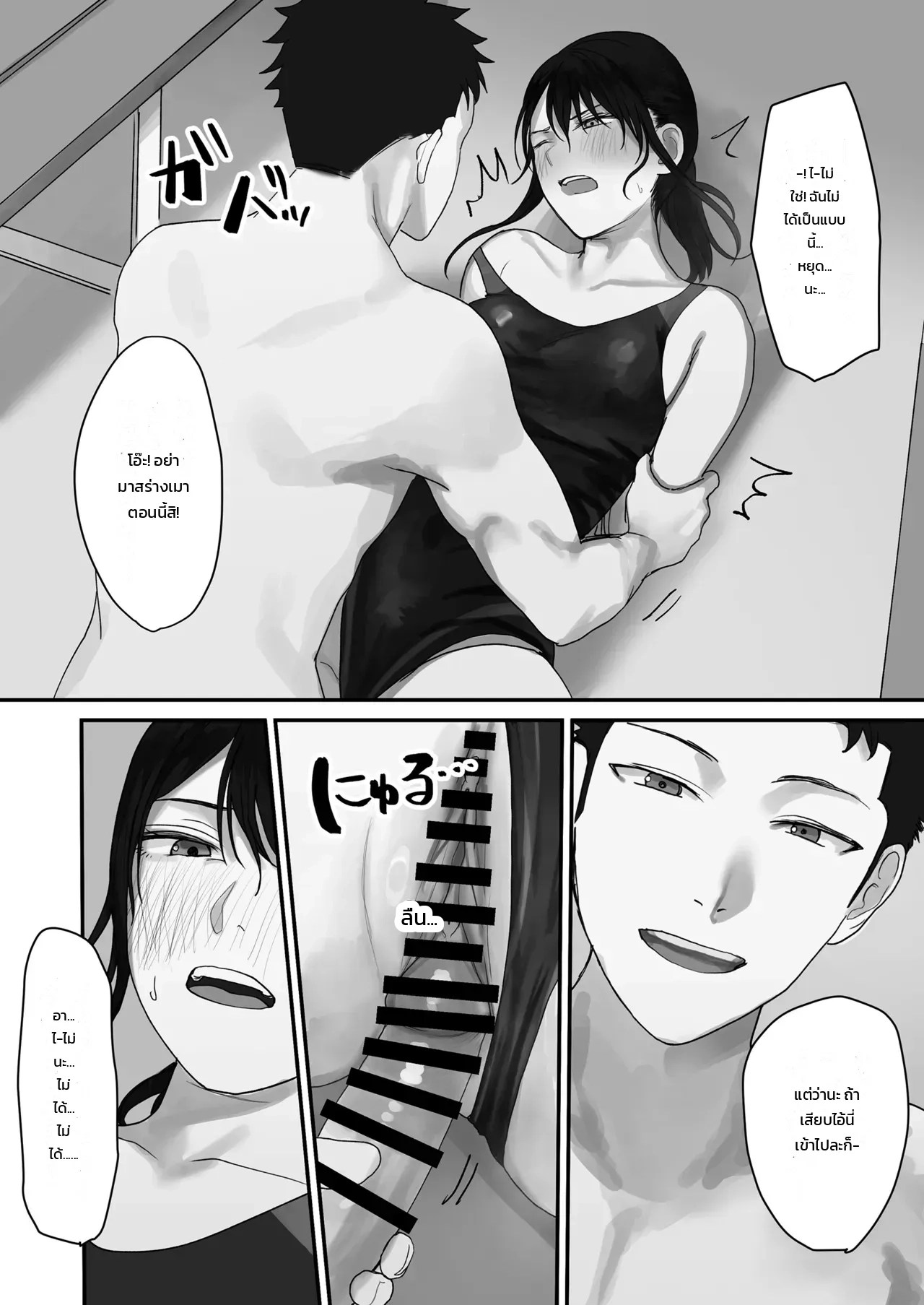 เผลอปล่อยใจไปตามอารมณ์ 22