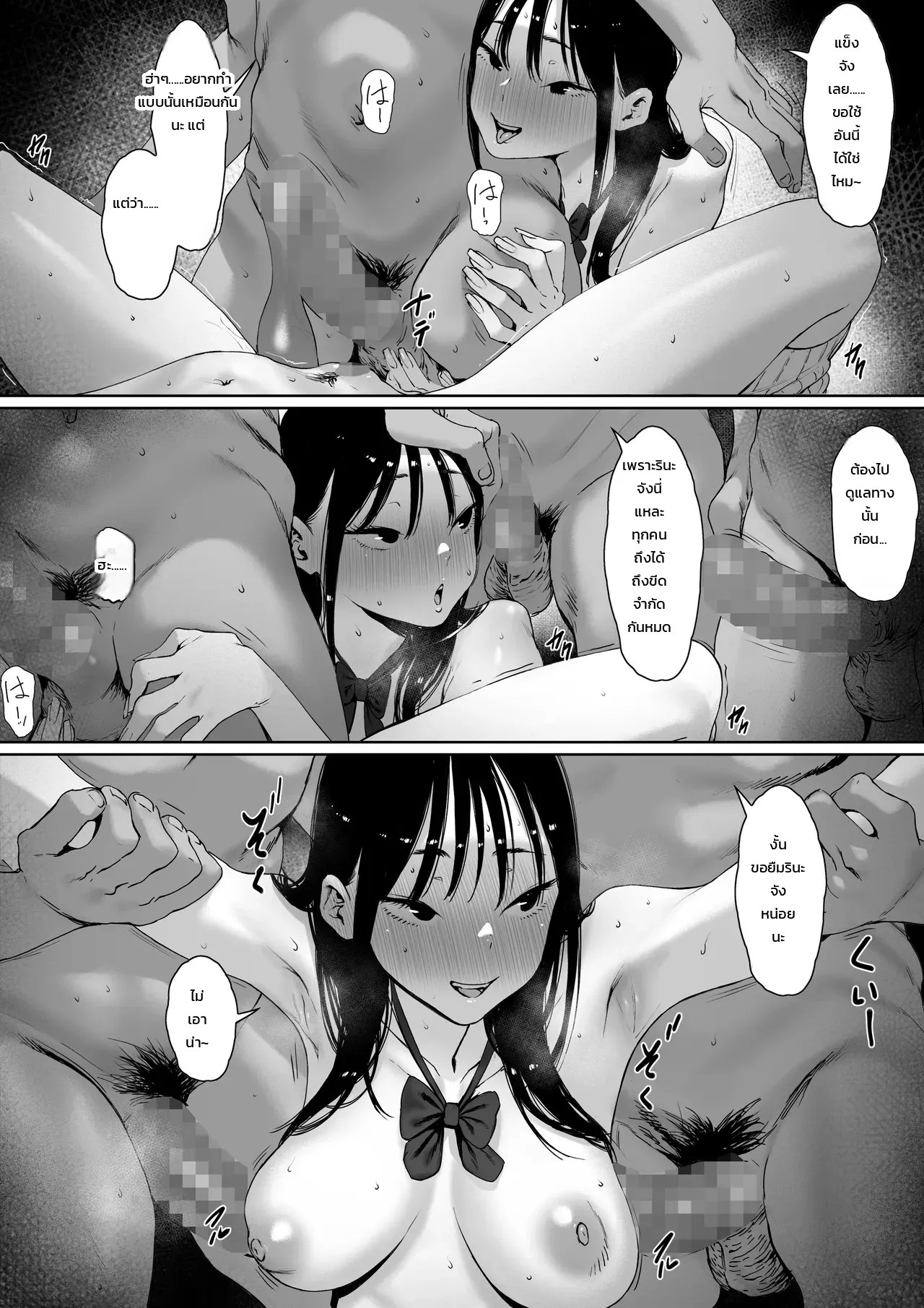ทำบ่อยจนเบื่อ 16