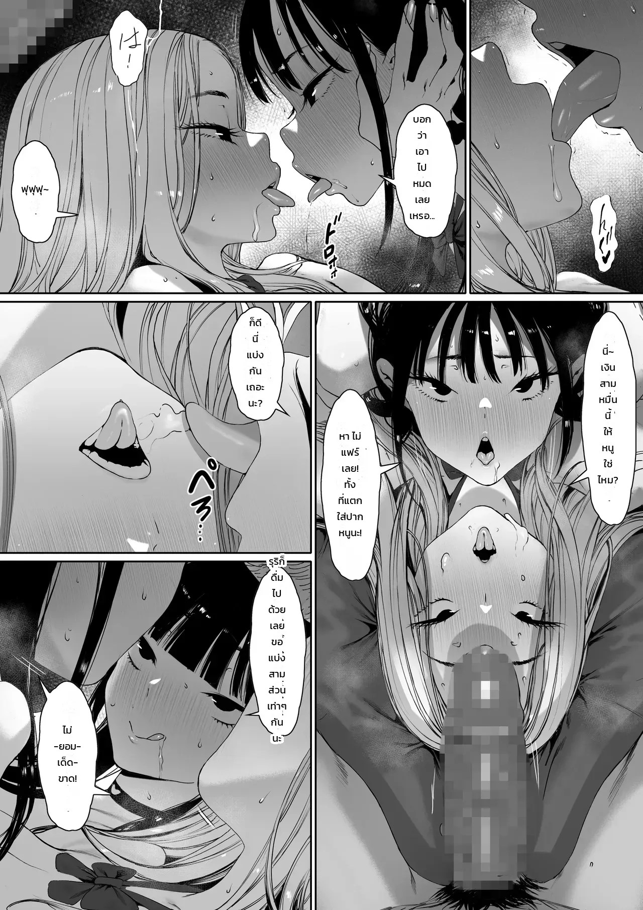 ทำบ่อยจนเบื่อ 26