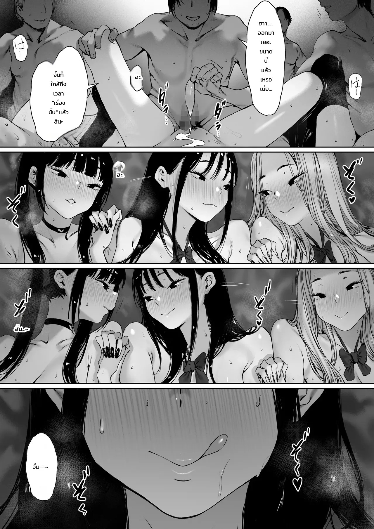 ทำบ่อยจนเบื่อ 35