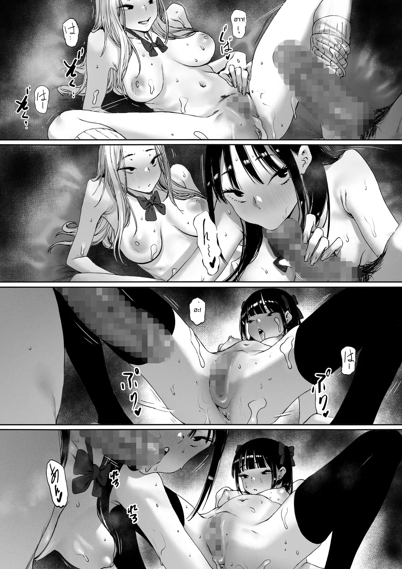 ทำบ่อยจนเบื่อ 40