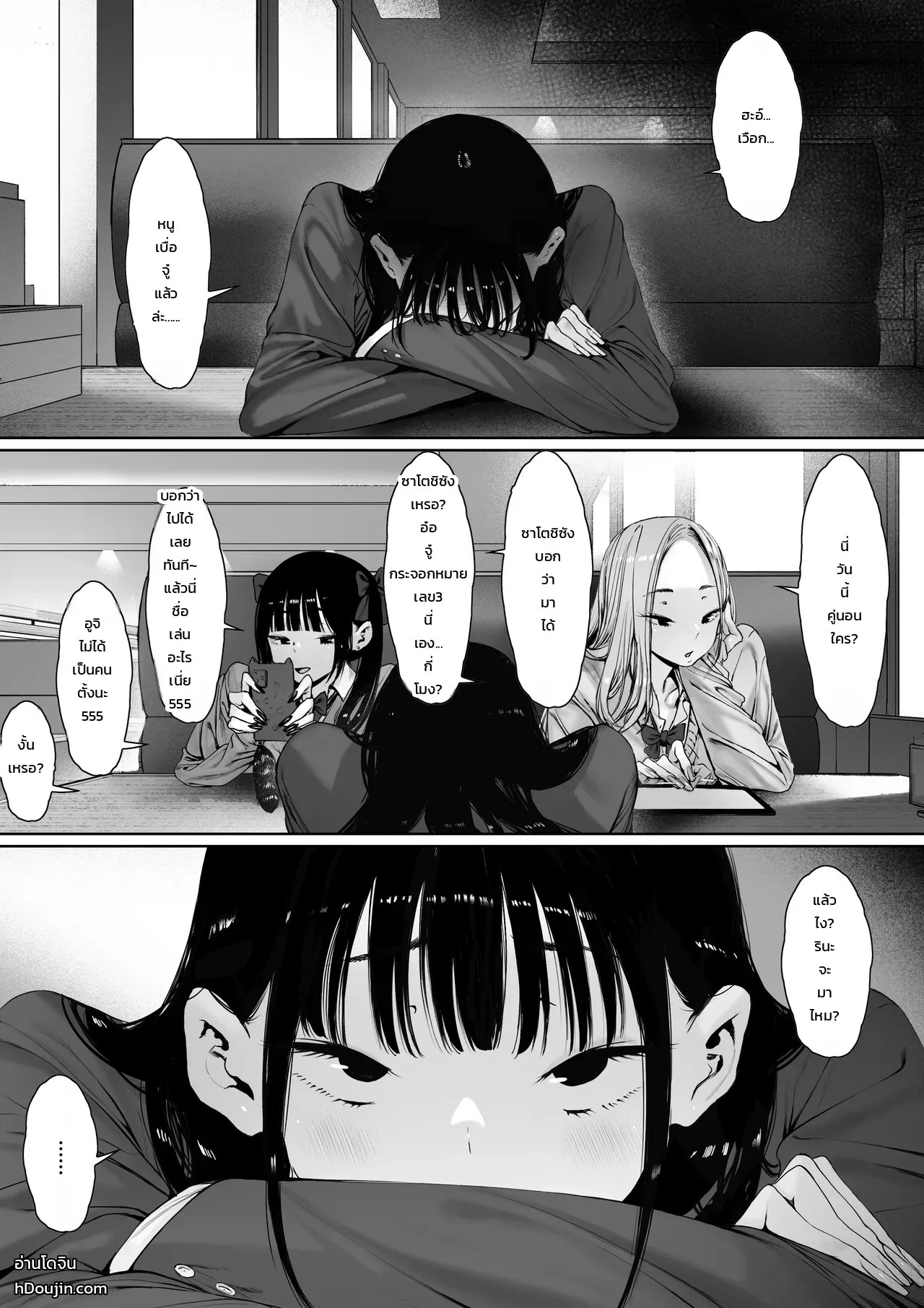 ทำบ่อยจนเบื่อ 47