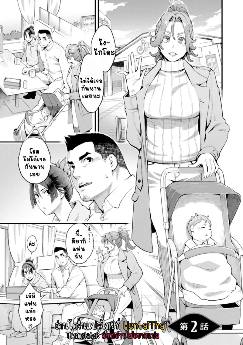 อ่านโดจิน ชีวิตวุ่นวายพ่อหนุ่มสุดเงี่ยน 2 แปลไทย หน้า 3 แนว mikami cannon