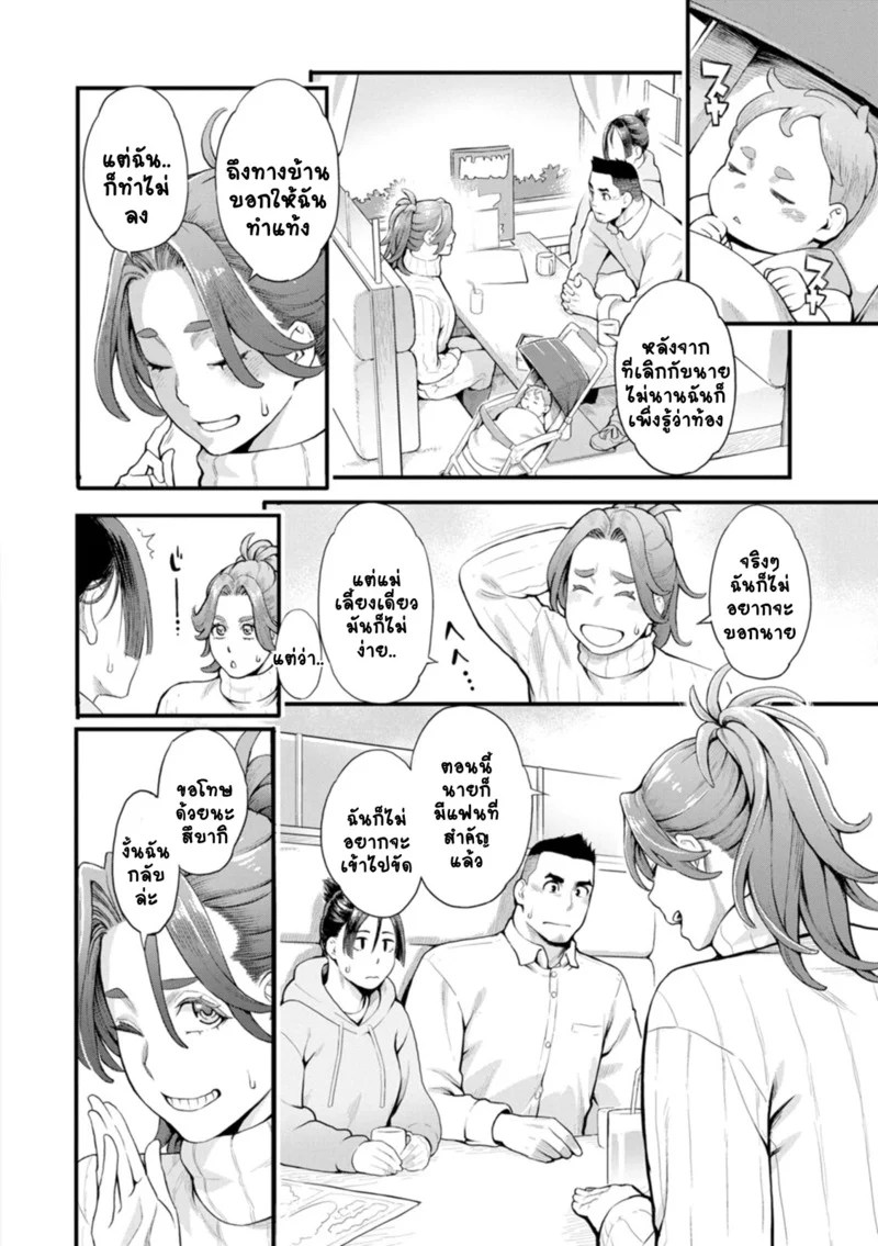 อ่านโดจิน ชีวิตวุ่นวายพ่อหนุ่มสุดเงี่ยน 2 แปลไทย หน้า 4 แนว mikami cannon