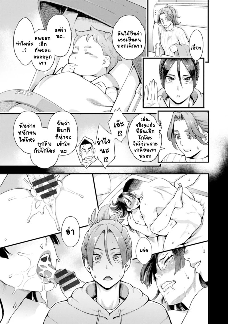 อ่านโดจิน ชีวิตวุ่นวายพ่อหนุ่มสุดเงี่ยน 2 แปลไทย หน้า 5 แนว mikami cannon