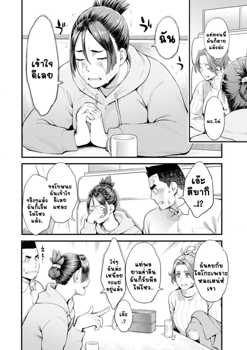 อ่านโดจิน ชีวิตวุ่นวายพ่อหนุ่มสุดเงี่ยน 2 แปลไทย หน้า 6 แนว mikami cannon