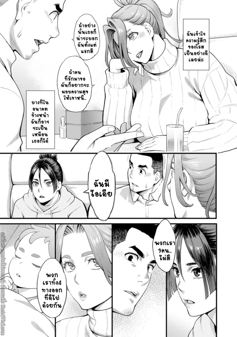 อ่านโดจิน ชีวิตวุ่นวายพ่อหนุ่มสุดเงี่ยน 2 แปลไทย หน้า 7 แนว mikami cannon