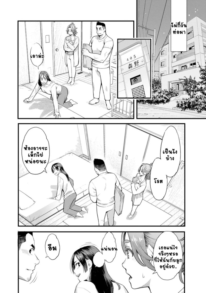 อ่านโดจิน ชีวิตวุ่นวายพ่อหนุ่มสุดเงี่ยน 2 แปลไทย หน้า 8 แนว mikami cannon