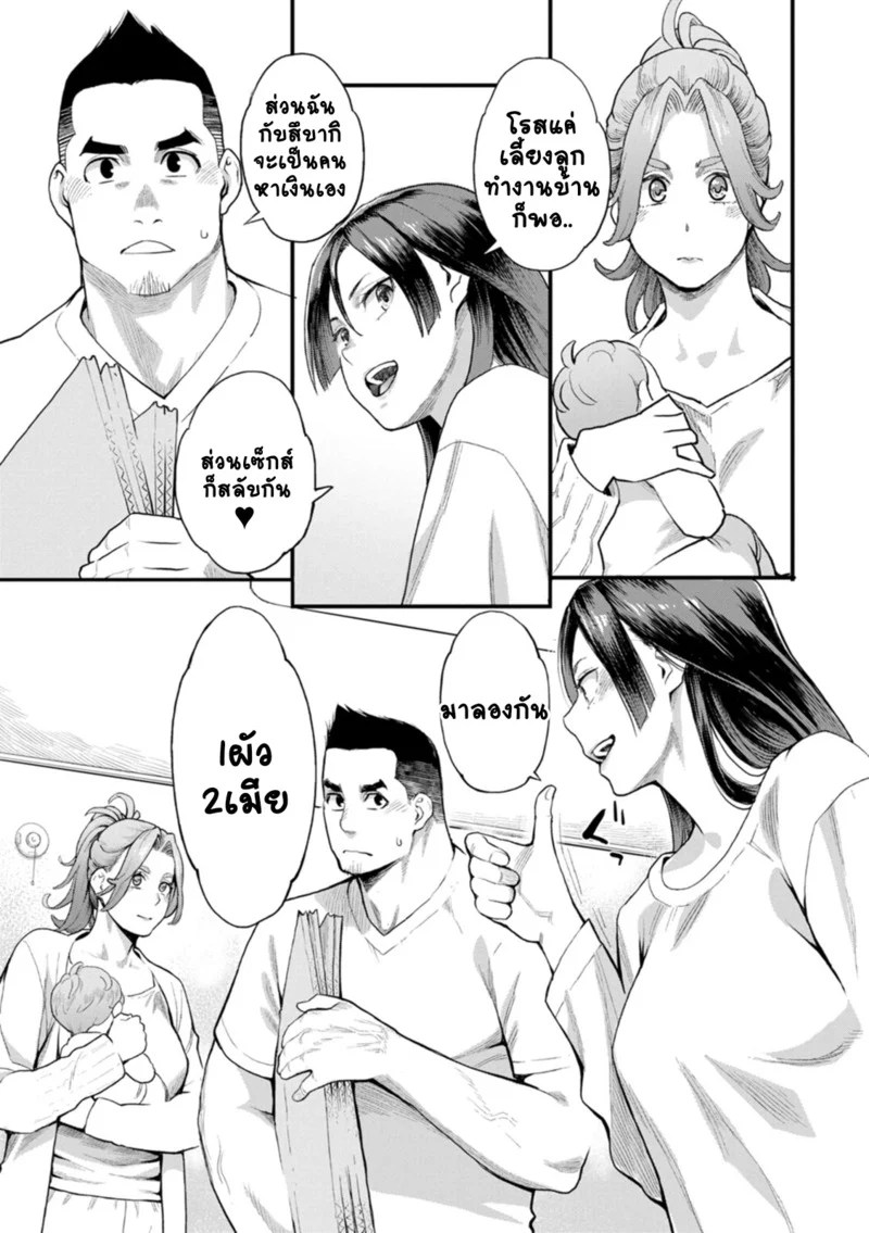 อ่านโดจิน ชีวิตวุ่นวายพ่อหนุ่มสุดเงี่ยน 2 แปลไทย หน้า 9 แนว mikami cannon