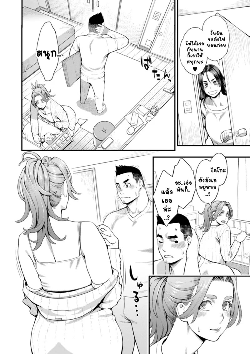 อ่านโดจิน ชีวิตวุ่นวายพ่อหนุ่มสุดเงี่ยน 2 แปลไทย หน้า 10 แนว mikami cannon
