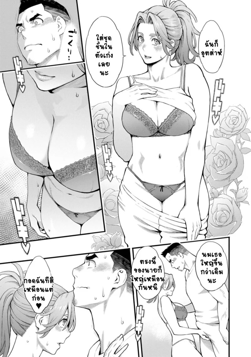 อ่านโดจิน ชีวิตวุ่นวายพ่อหนุ่มสุดเงี่ยน 2 แปลไทย หน้า 11 แนว mikami cannon