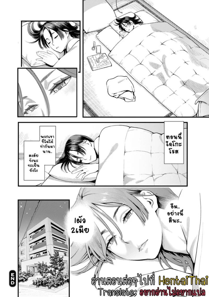 อ่านโดจิน ชีวิตวุ่นวายพ่อหนุ่มสุดเงี่ยน 2 แปลไทย หน้า 22 แนว mikami cannon