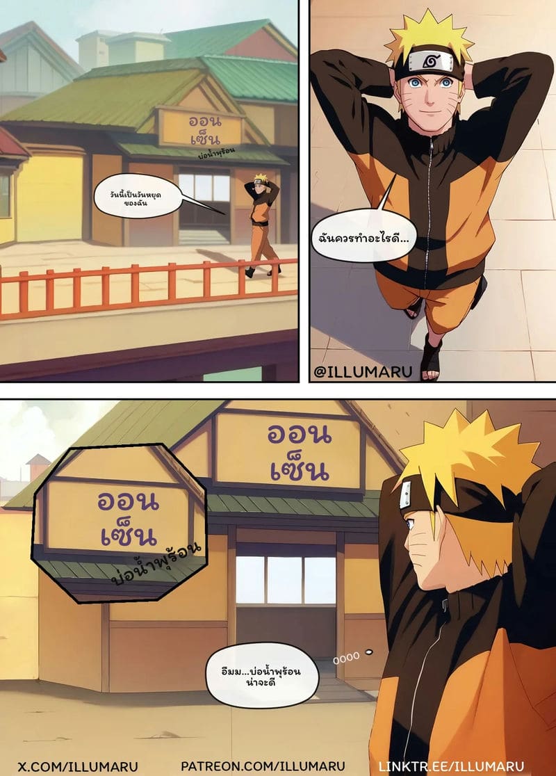 อ่านโดจิน ออนเซ็น... โดนนารูโตะ แปลไทย หน้า 3 แนว illumaru