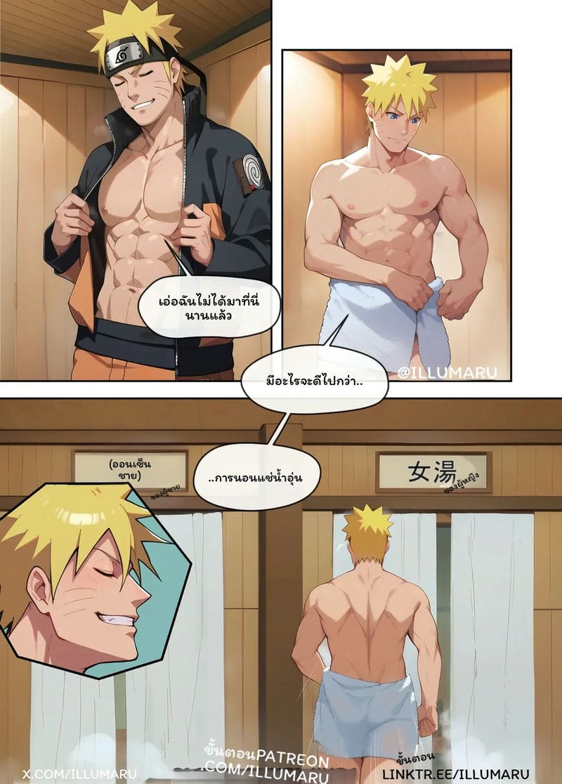 อ่านโดจิน ออนเซ็น... โดนนารูโตะ แปลไทย หน้า 4 แนว illumaru