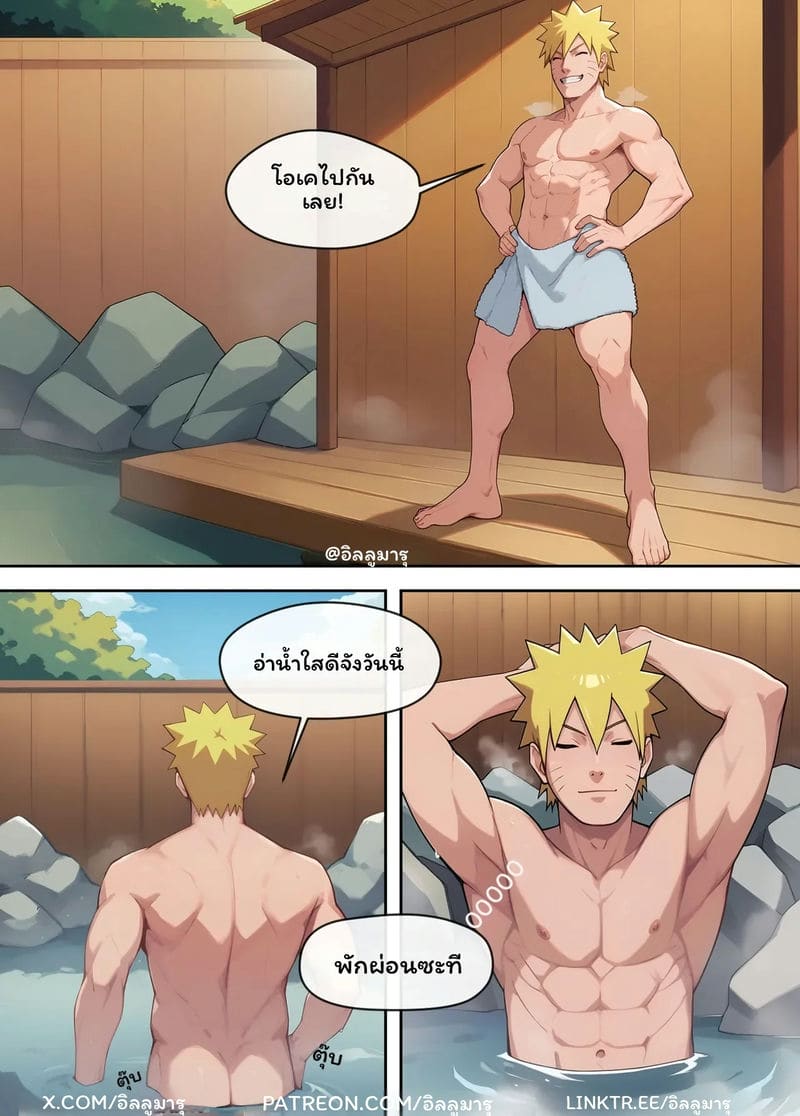 อ่านโดจิน ออนเซ็น... โดนนารูโตะ แปลไทย หน้า 5 แนว illumaru
