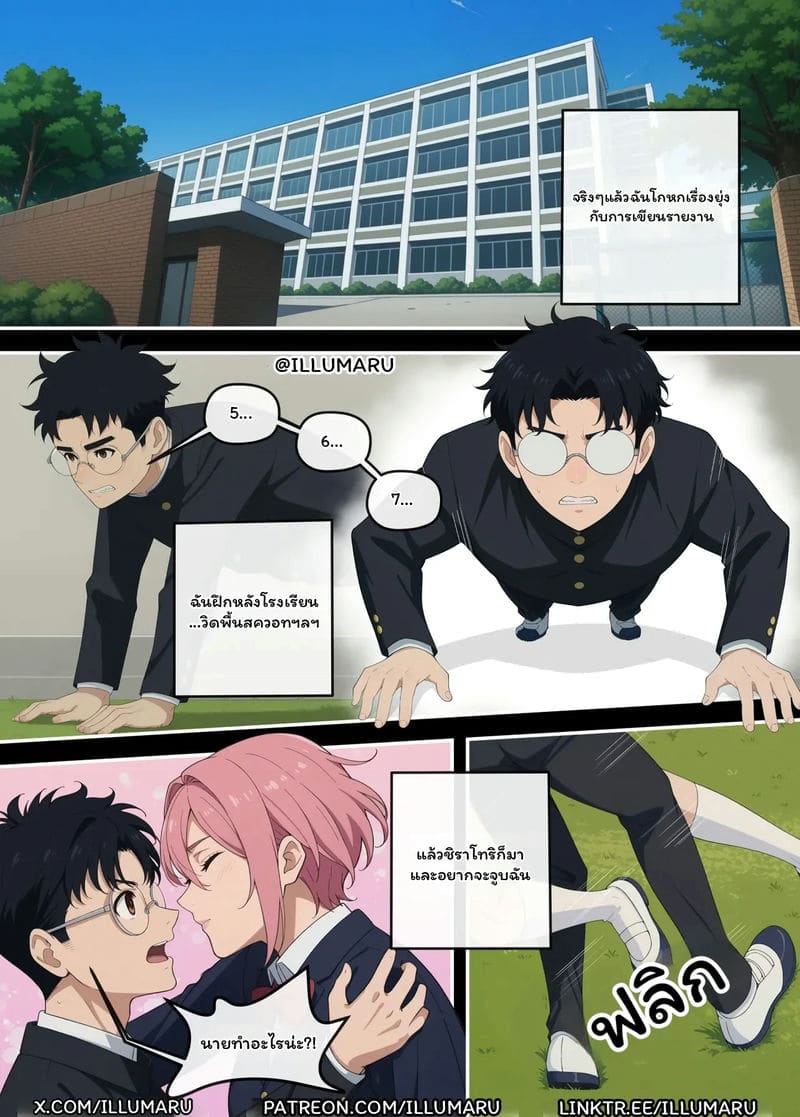อ่านโดจิน ใคร... จะได้โอคารุน แปลไทย หน้า 4 แนว illumaru