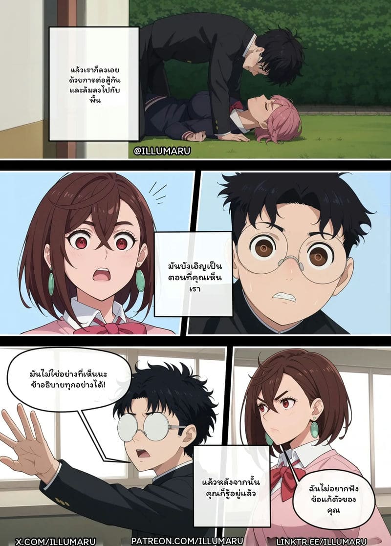 อ่านโดจิน ใคร... จะได้โอคารุน แปลไทย หน้า 5 แนว illumaru