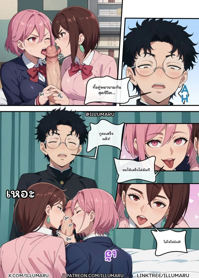 อ่านโดจิน ใคร... จะได้โอคารุน แปลไทย หน้า 16 แนว illumaru