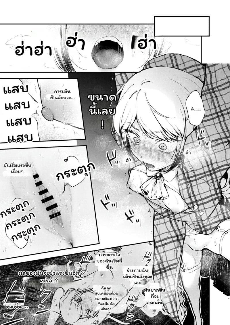 ท่านหญิง... โดนยาเสียว 20