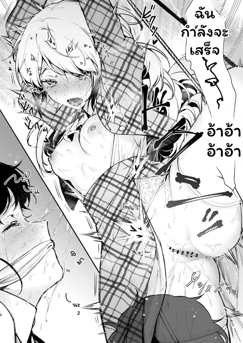 ท่านหญิง... โดนยาเสียว 35