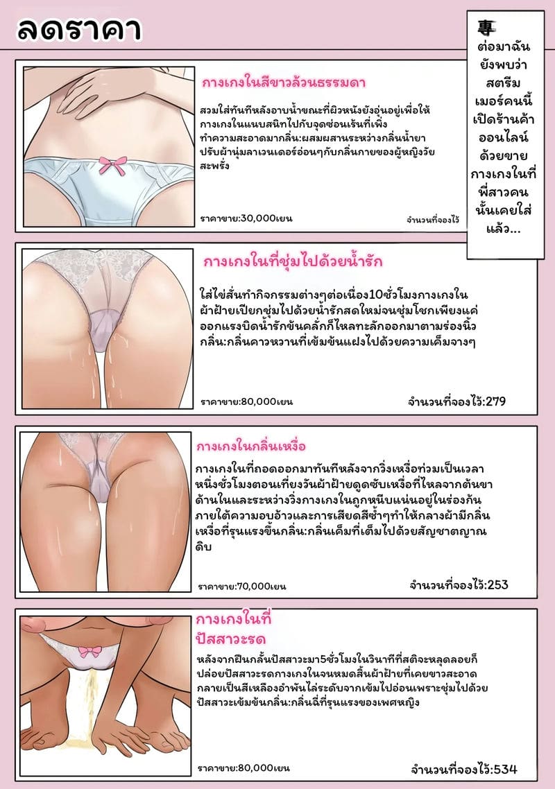 พยาบาล... ชอบNTR 10