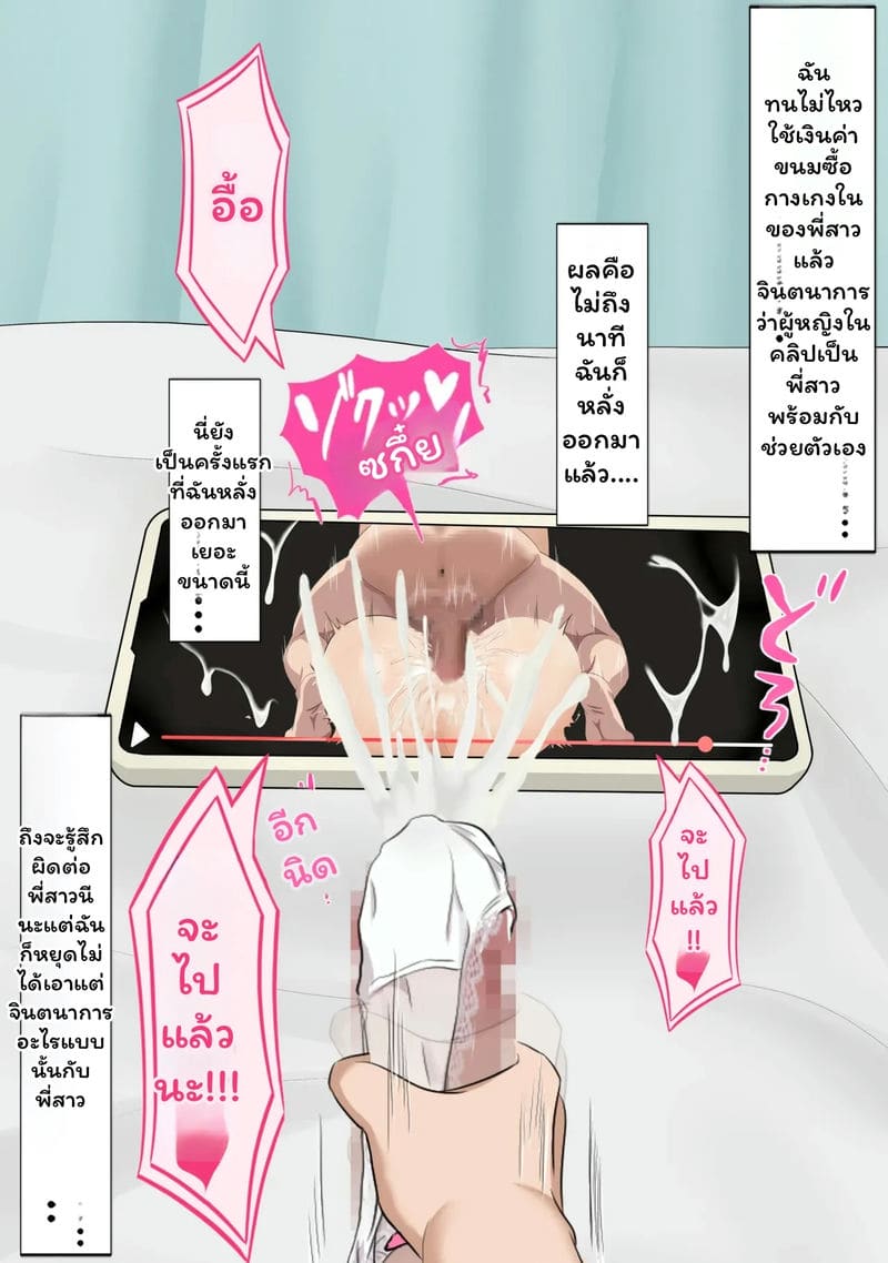 พยาบาล... ชอบNTR 11