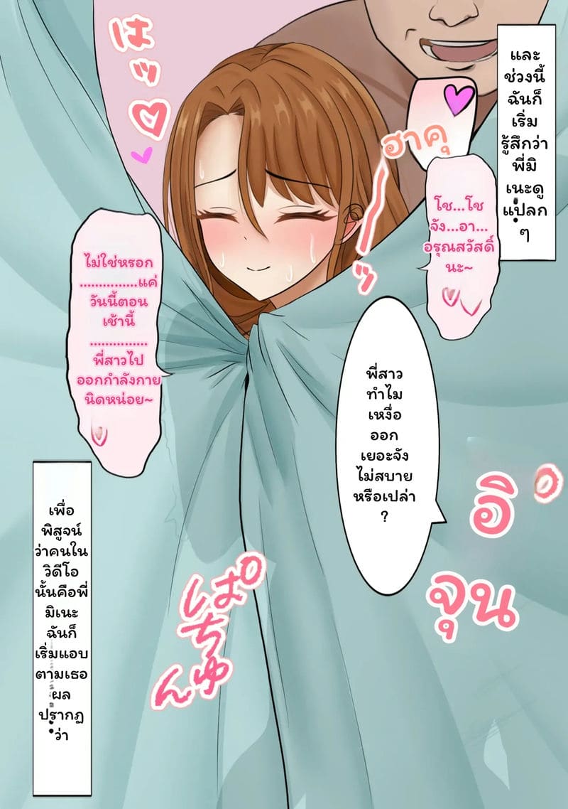 พยาบาล... ชอบNTR 12