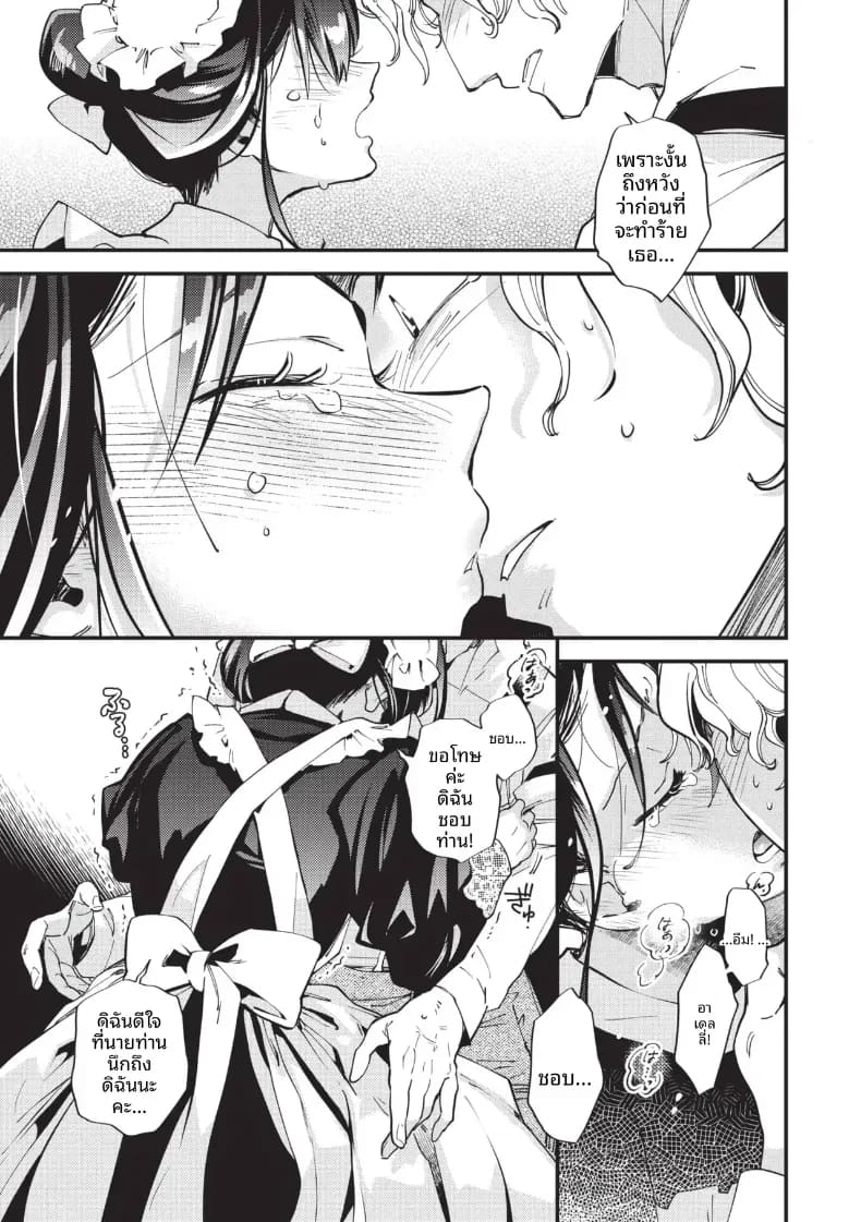 อ่านโดจิน สิ่งที่นายท่านได้มอบให้ แปลไทย หน้า 13 แนว translated