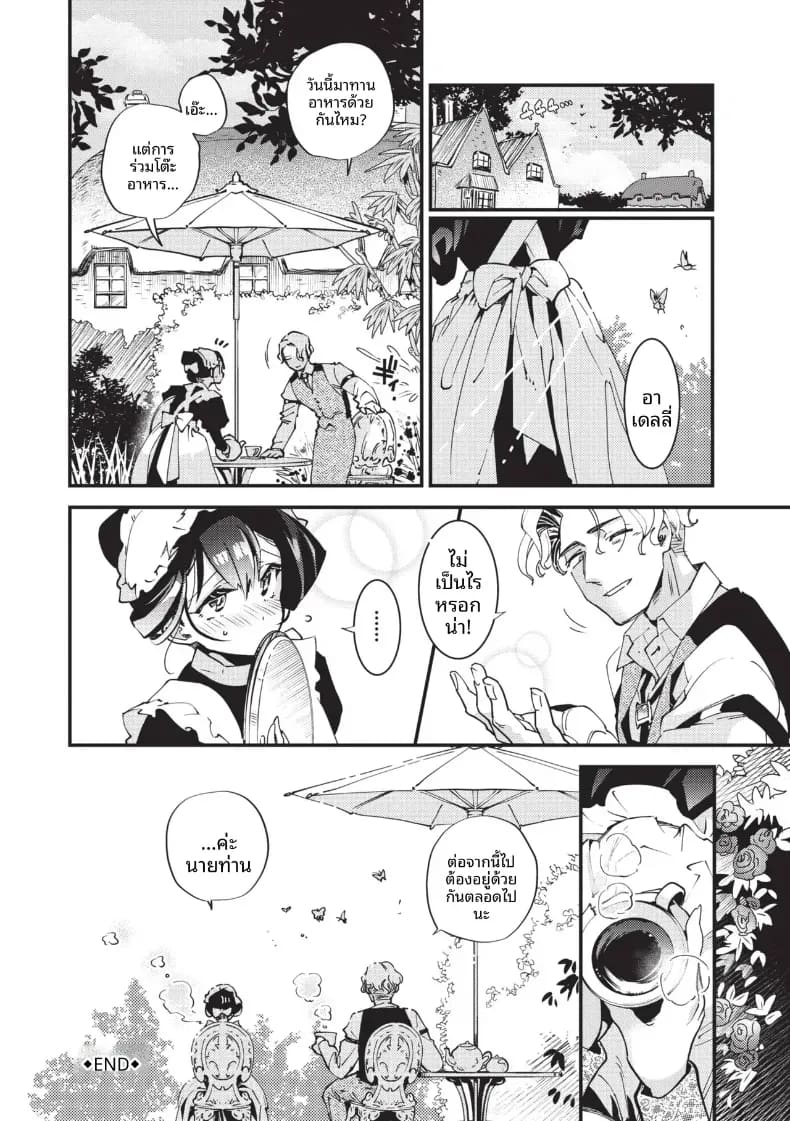 อ่านโดจิน สิ่งที่นายท่านได้มอบให้ แปลไทย หน้า 26 แนว translated