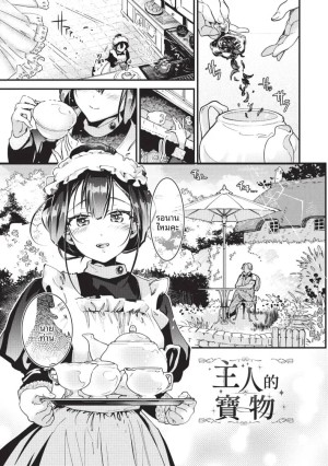 อ่านโดจิน สิ่งที่นายท่านได้มอบให้ แปลไทย ฟรี - ค้นหา Summer Retreat Girl โดจิน DDoujin-TH