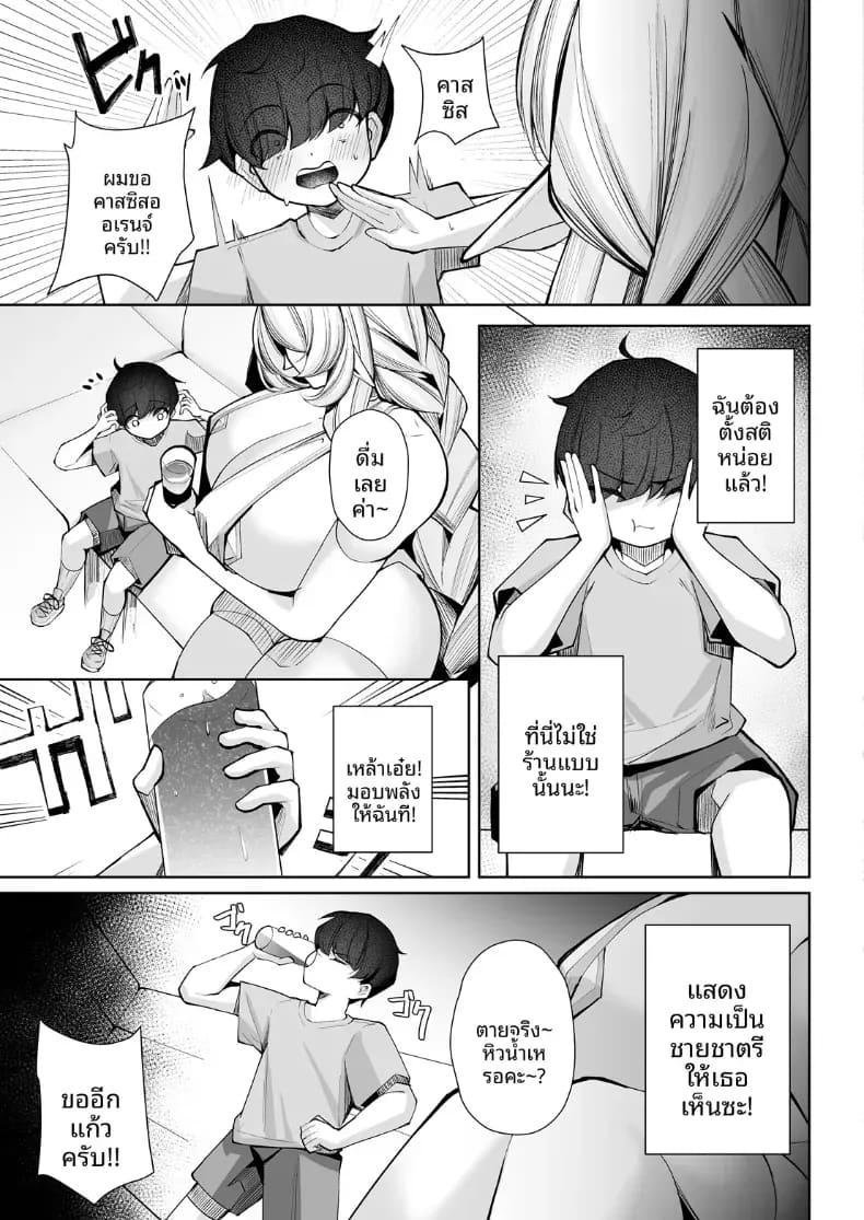 สวรรค์ของนรกกันเเน่ ภาพ 10