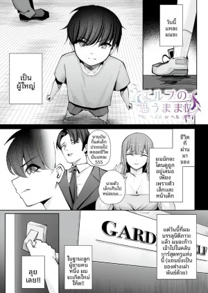 สวรรค์ของนรกกันเเน่