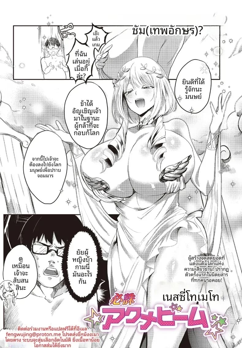 อ่านโดจิน ไปต่างโลกพร้อมลำเเสงจุดสุดยอด 1 แปลไทย หน้า 1 แนว translated